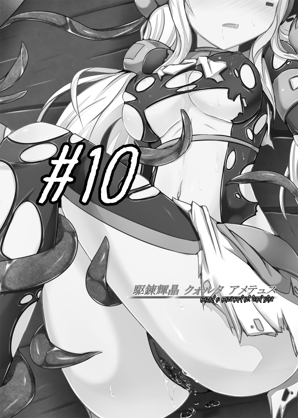 Hentai Manga Comic-Karen Kishou Quarta Ametus #10-Read-3